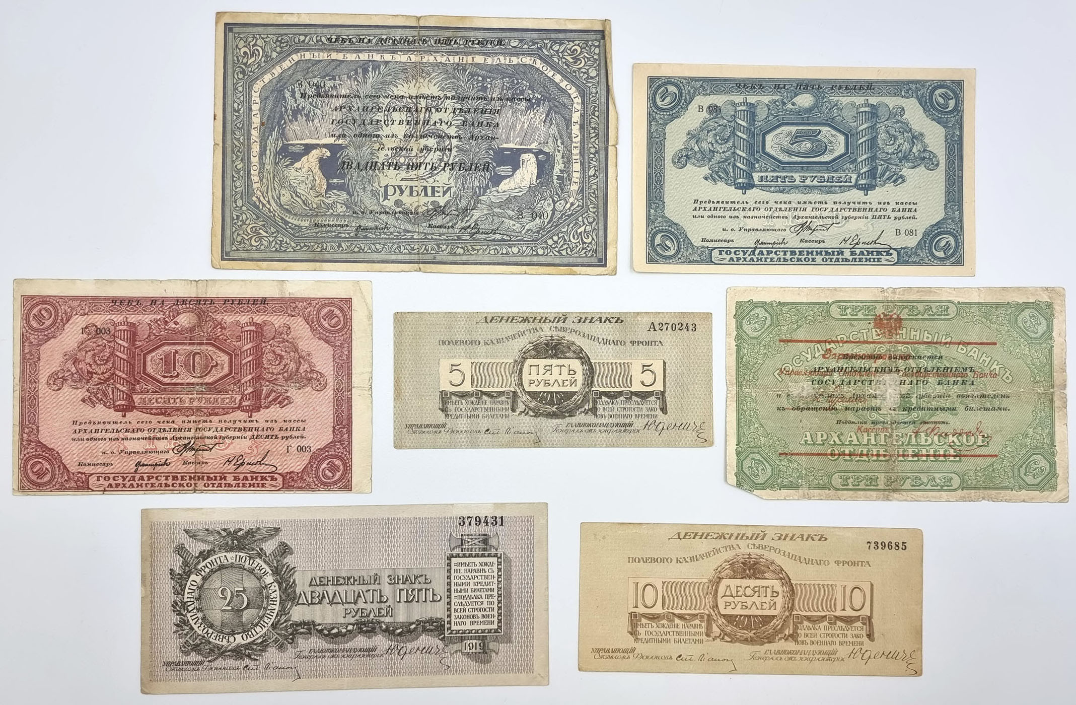 Rosja, Północno-Zachodnia, banknoty, zestaw 7 sztuk